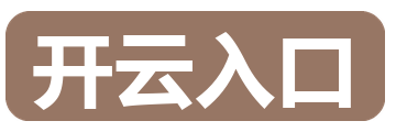 开云入口